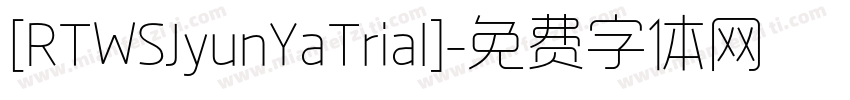 [RTWSJyunYaTrial]字体转换